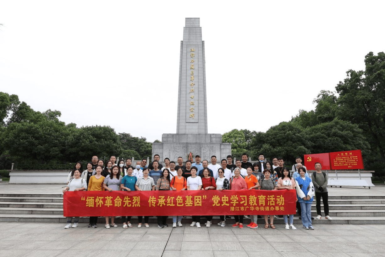 潛江市廣華寺街道“僑之家”開展“緬懷革命先烈　傳承紅色基因”黨史教育活動