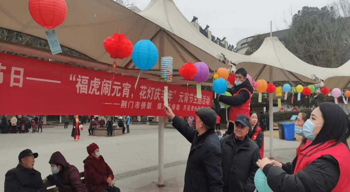 月亮灣社區(qū)僑之家舉辦“福虎鬧元宵，花燈慶豐年”元宵節(jié)主題活動(dòng)