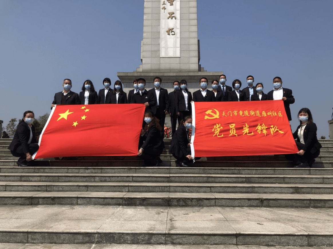 雁叫社區(qū)“僑之家”開展清明節(jié)祭掃活動