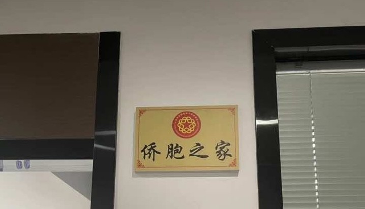 越南中國商會湖北企業(yè)聯(lián)合會麻城商會 向麻城市捐建“僑胞之家”