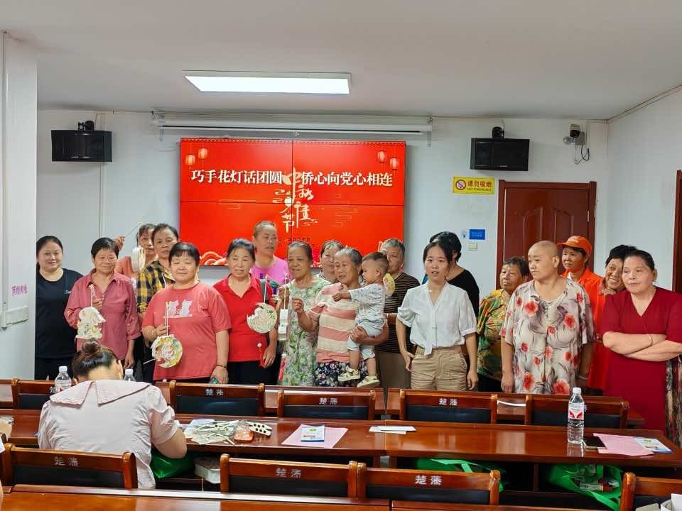 鄂州市華容鎮(zhèn)“僑胞之家”開展“巧手花燈話團(tuán)圓 僑心向黨心相連”中秋節(jié)主題活動(dòng)