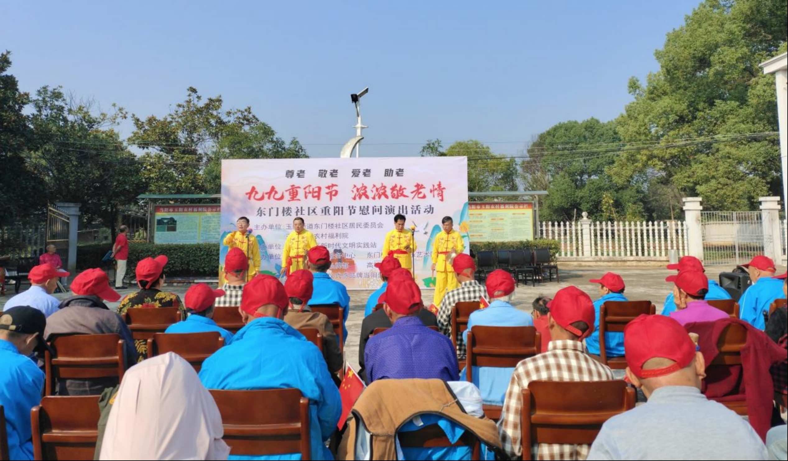 當(dāng)陽市東門樓社區(qū)僑胞之家： “九九重陽節(jié) 濃濃敬老情 ”重陽節(jié)活動(dòng) 走進(jìn)敬老院